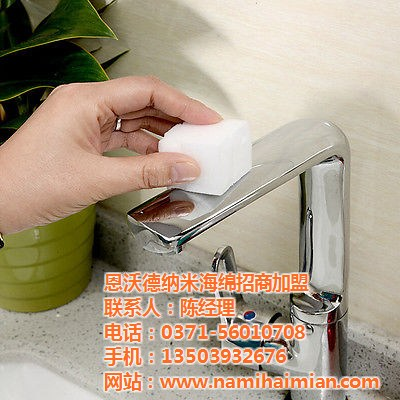 恩沃德納米海綿